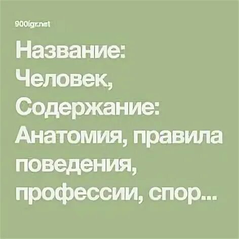 Как называют людей которых содержат. Как называют людей которых содержат