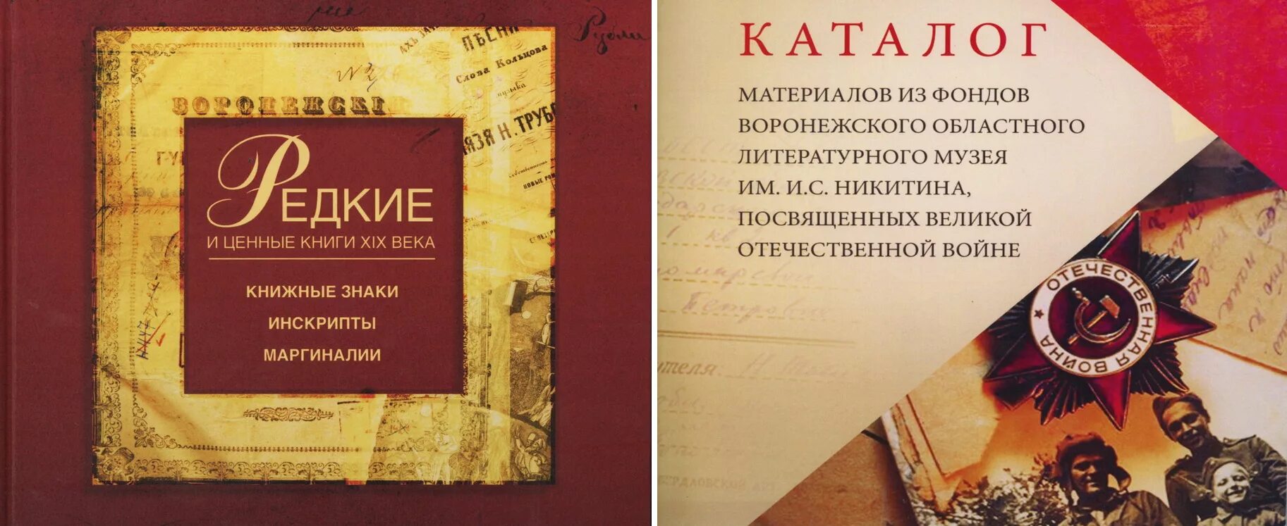 Каталог ценных книг. Каталог ценных книг. Ценные бумаги государства российского таранков. Ценник для каталога. Ценные бумаги государства российского таранков.