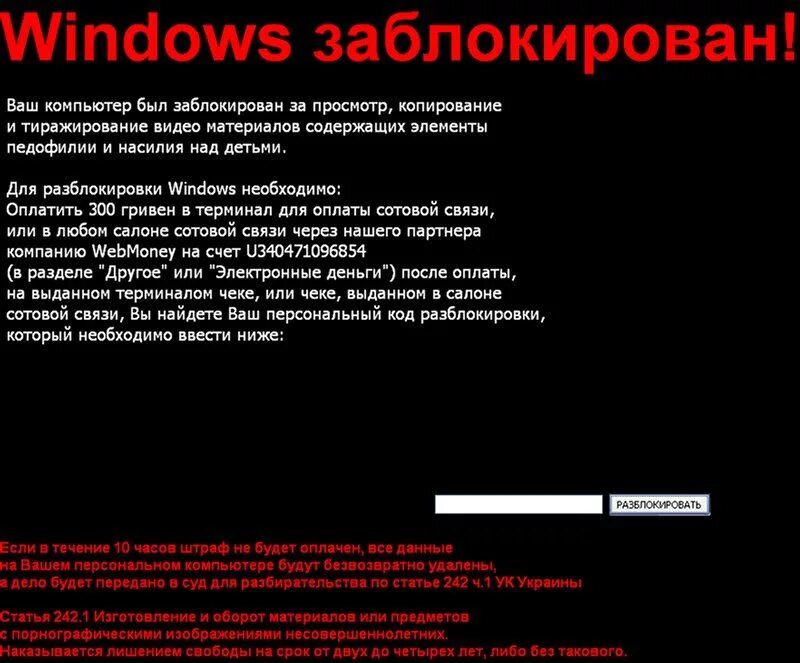 Вб заблокирован. Вашиеомпьютер заблокирован. Ваш компьютер заблокирован. Вирус ваш компьютер заблокирован. Баннер виндовс заблокирован.
