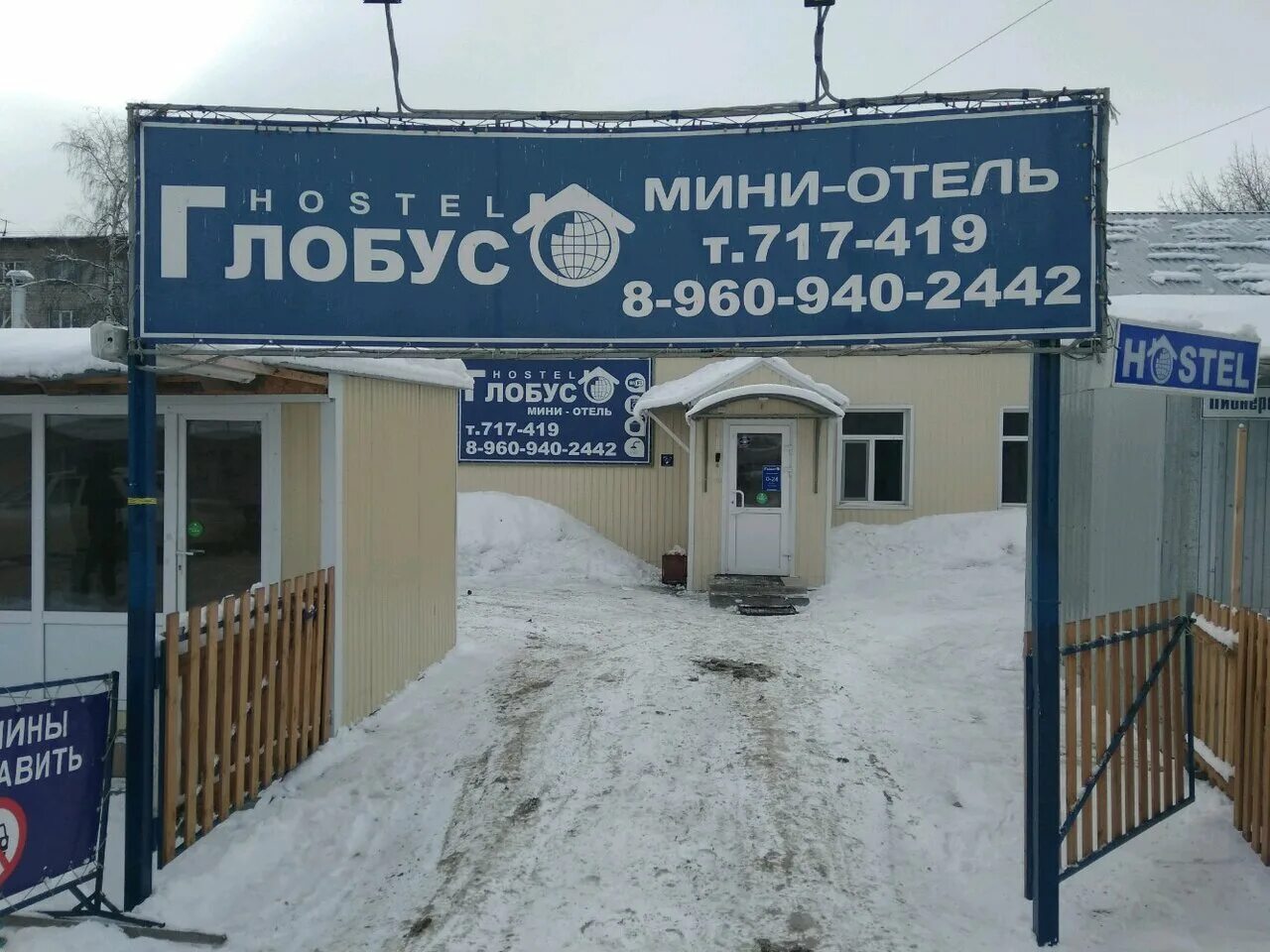 Отель глобус барнаул. Арт объекты барнаула. Брянск фонтан глобус. Глобус барнаул. Кшп глобус барнаул.