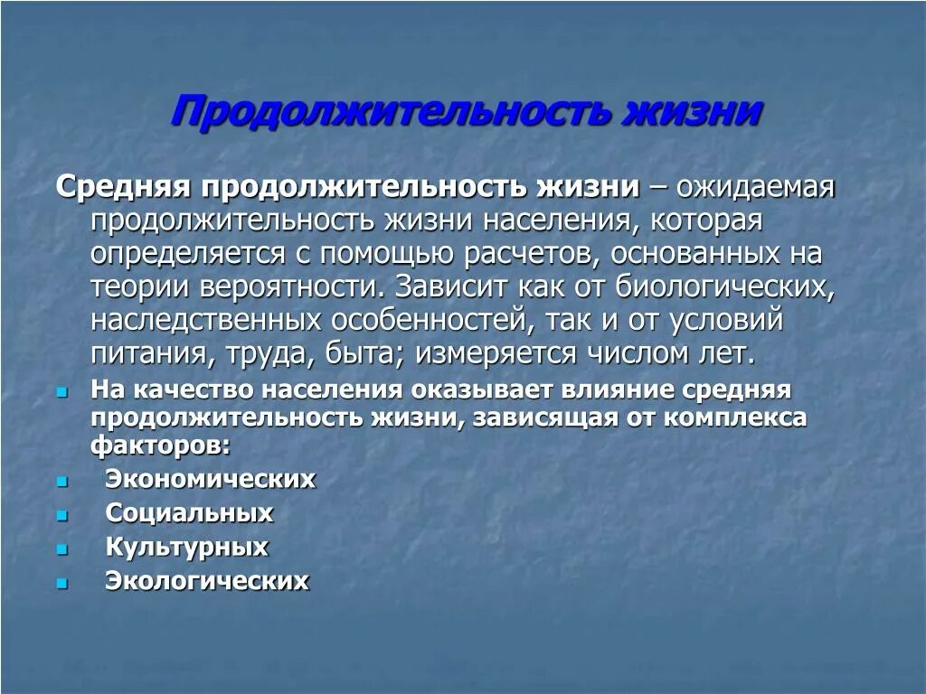 Особенности демографической группы. Социально-географические особенности демографии человека. Социально-экологические особенности демографии человечества. Демографические особенности Кавказа презентация.