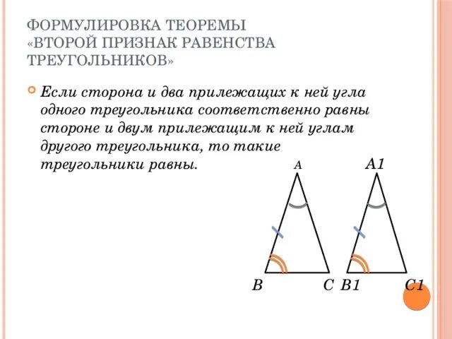 Равны ли высоты в равных треугольниках