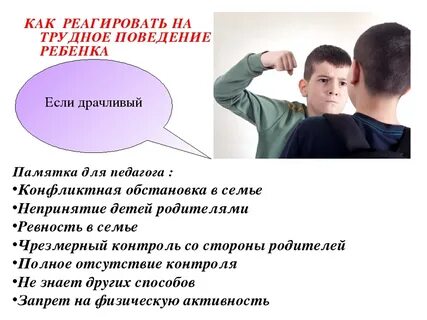 Ребенок отзывается