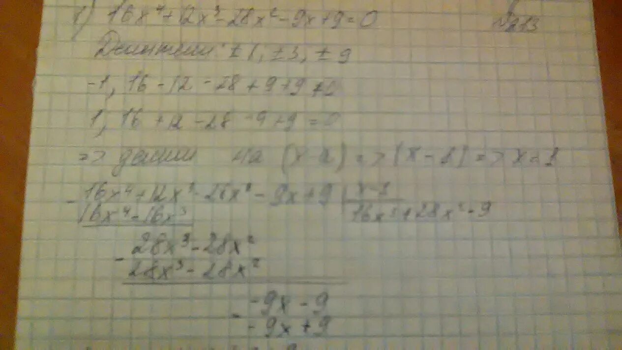 16(4х-34)=608. 16(4x-34)=608. Решение уравнения 16 4x-34 608. Решение уравнения 16-x=9. 6 3 x 5 x 34