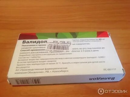 Валидол или корвалол при болях в сердце