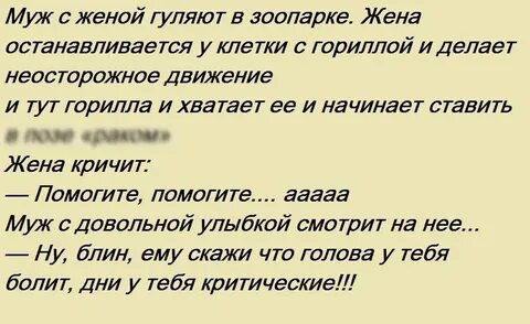 Жена гуляет без мужа
