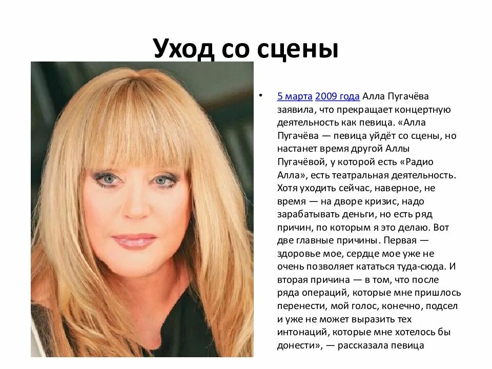 Настоящее имя аллы пугачевой и национальность