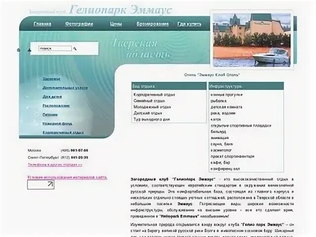 Калининск саратовская область аптеки. Калининск саратовская область аптеки