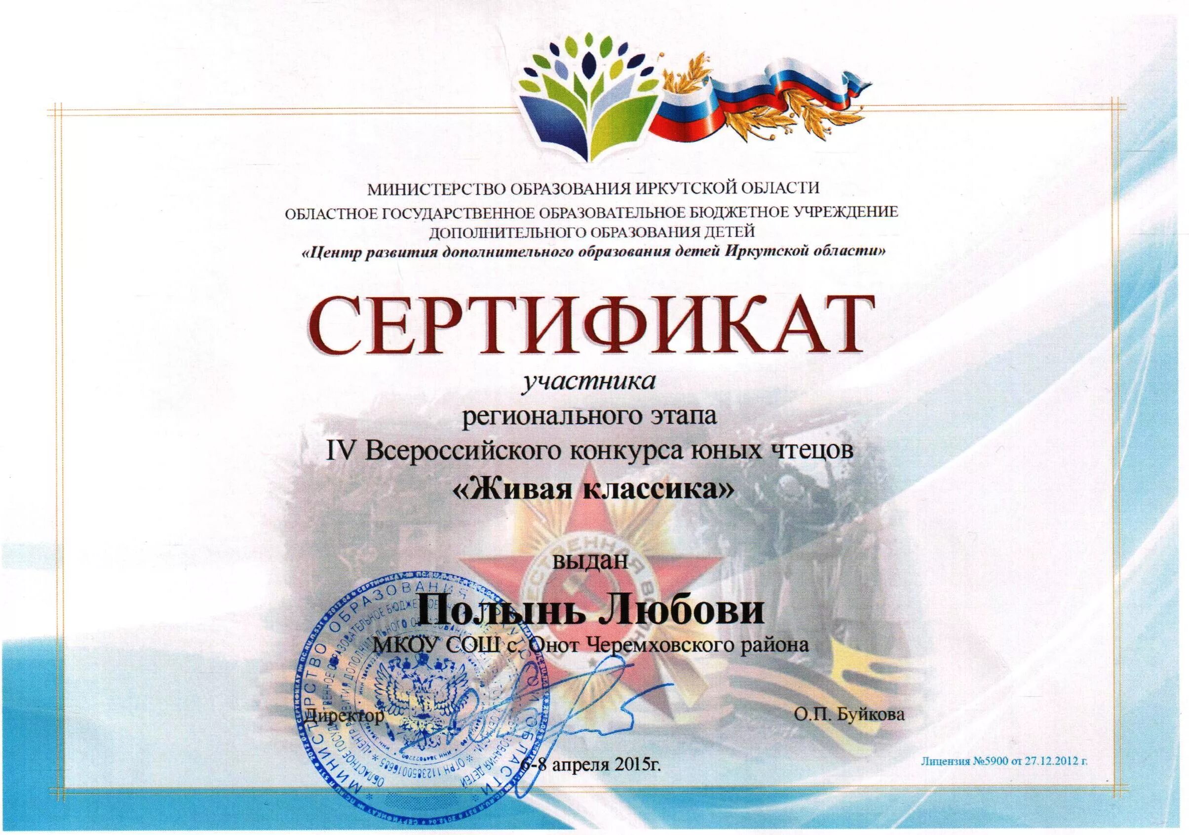 Гбу до ио "региональный центр "авангард" фото. Навигатор дополнительного образования. Логотип ано планета добра. Красноказачья 104. Навигатор дети.