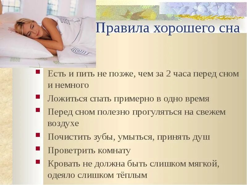 Просыпаешься в 3 часа ночи постоянно