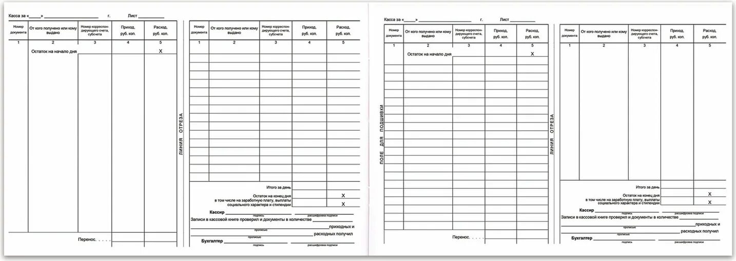 Кассовая книга 2024. Вкладной лист кассовой книги образец. Кассовая книга кассовый лист. Кассовая книга (форма ко-4) в 2022. Кассовая книга, форма ко-4.