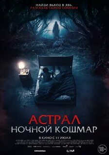 Астрал 2024 отзывы