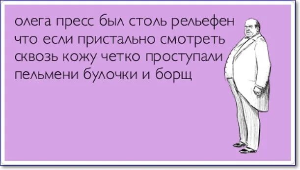 Настолько высок