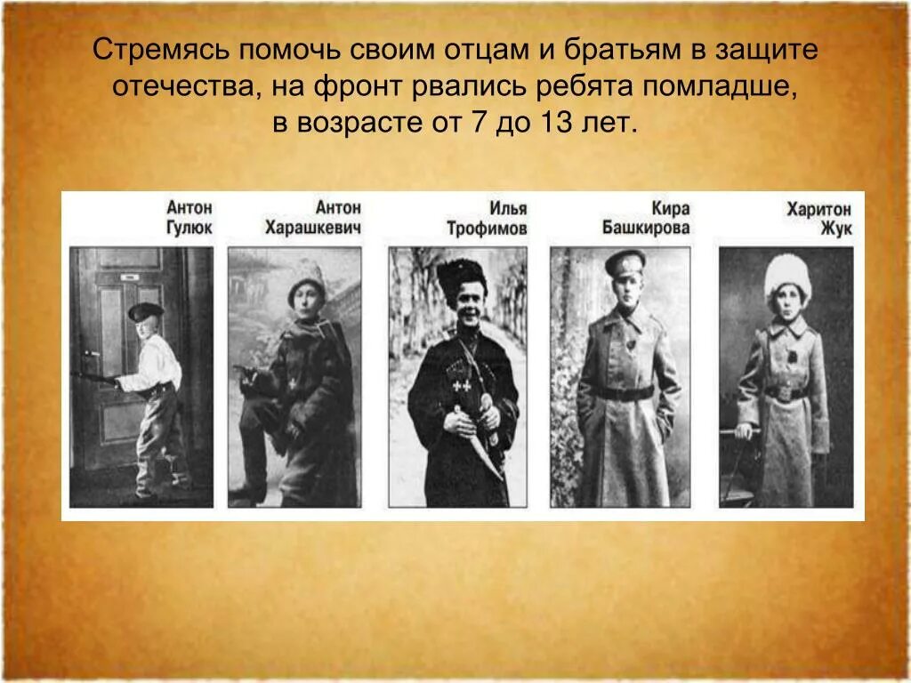 Памяти героев 1914 1918 поиск по фамилии. Герои первой мировой войны 1914-1918. Забытые герои первой мировой войны 1914-1918. Герои первой мировой войны 1914-1918 сообщение кратко. Герои первой мировой войны.