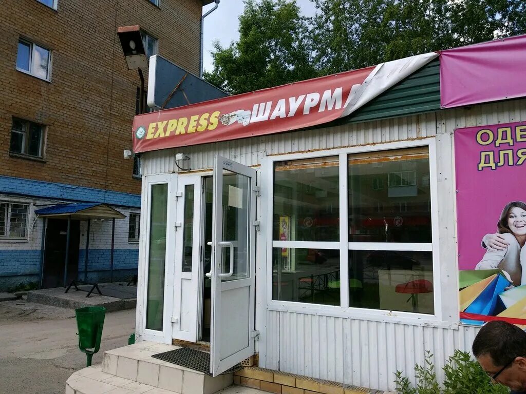 шаурма экспресс пермь. улица мира 86. шаверма клаб пермь. шаверма 1 пермь. шаверма пермь отзывы.