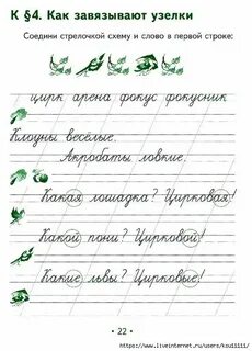Черновичок
