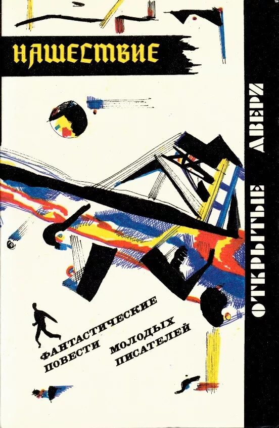 произведения молодых писателей