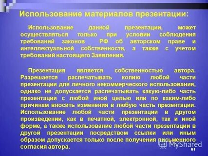 И каким образом с ней