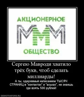 Стихи ммм