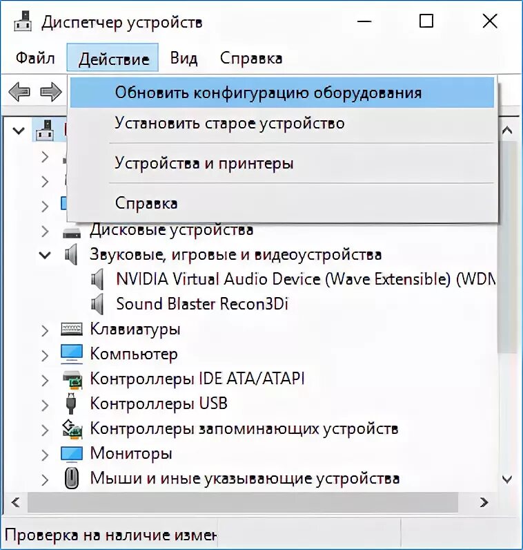 Диспетчер устройств принтер. USB устройство работает неправильно. Как обновить конфигурацию оборудования Windows. Обновить конфигурацию оборудования что это.