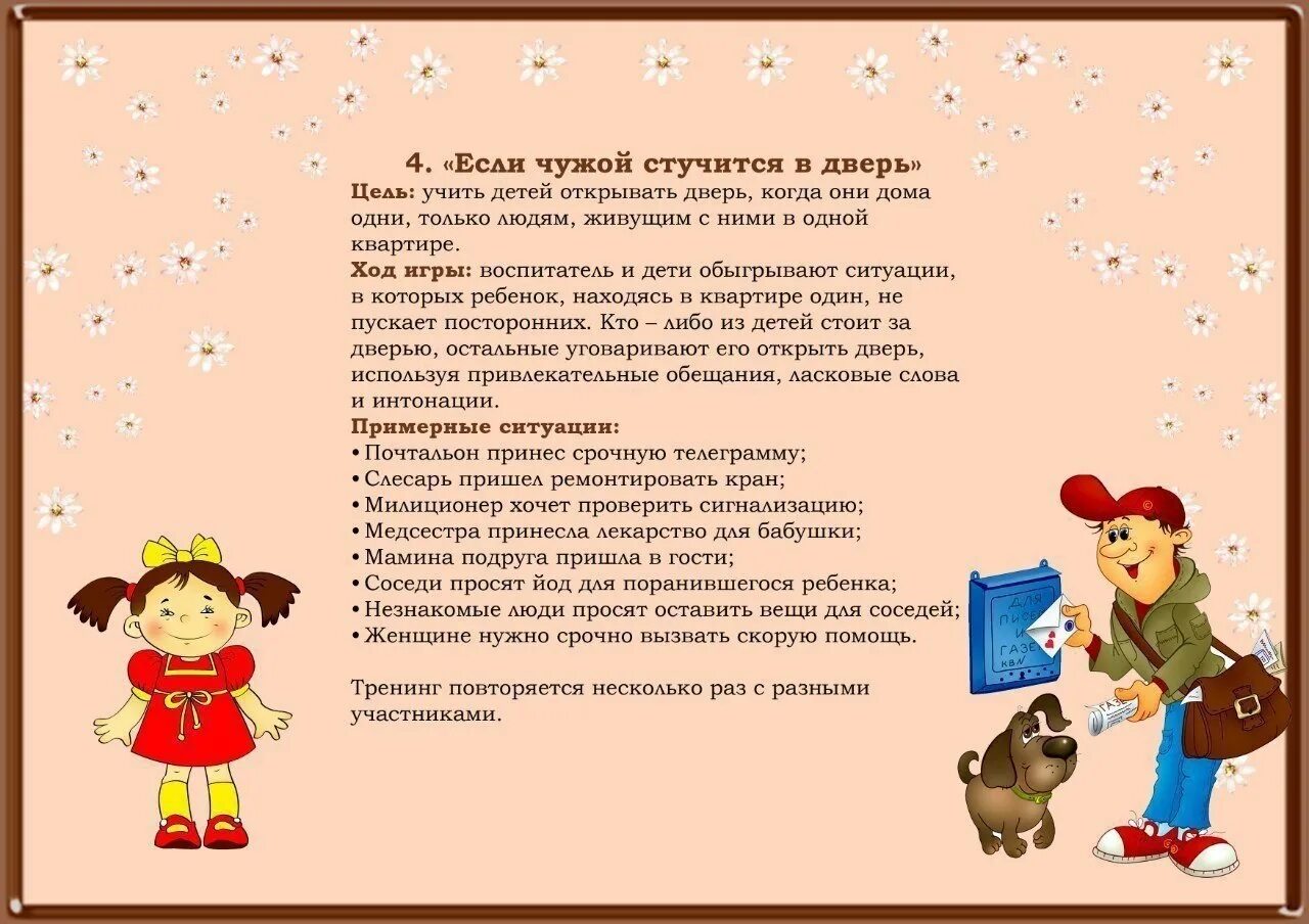 Дидактические игры в воспитании дошкольников. Картотека игр по правовому воспитанию дошкольников. игры по правам ребенка в детском саду. игры по правам ребенка для дошкольников. дидактические игры по правовому воспитанию.