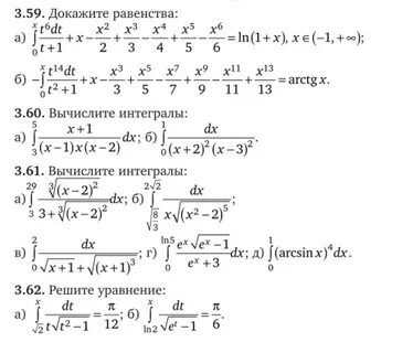 Контрольные по интегралам
