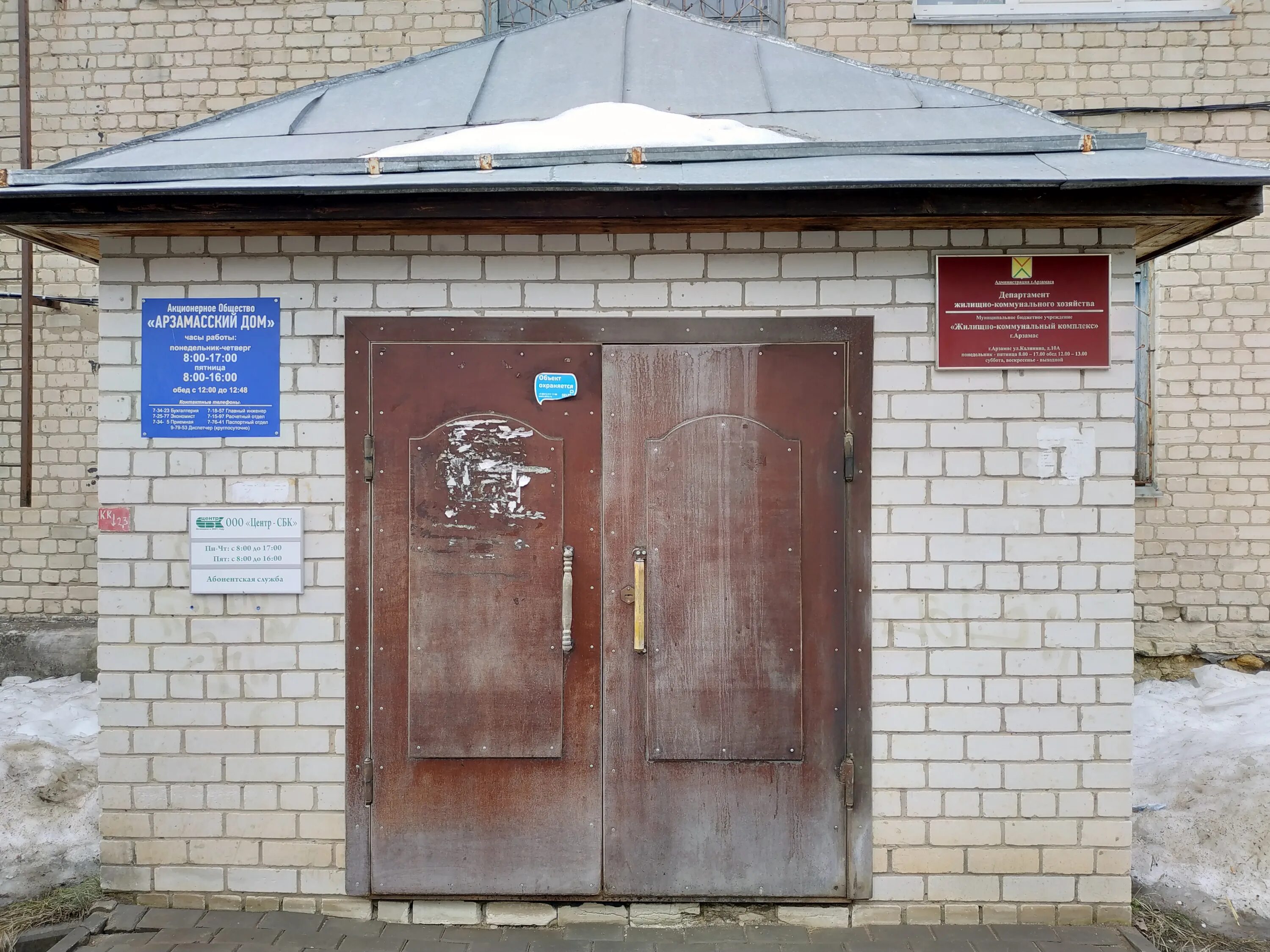 Михалевич единая служба заказчика. Рогалев служба единого заказчика забайкальского края. Единая служба заказчика телефон. Документация для проведения капремонта. Калинина 10а арзамас на карте.