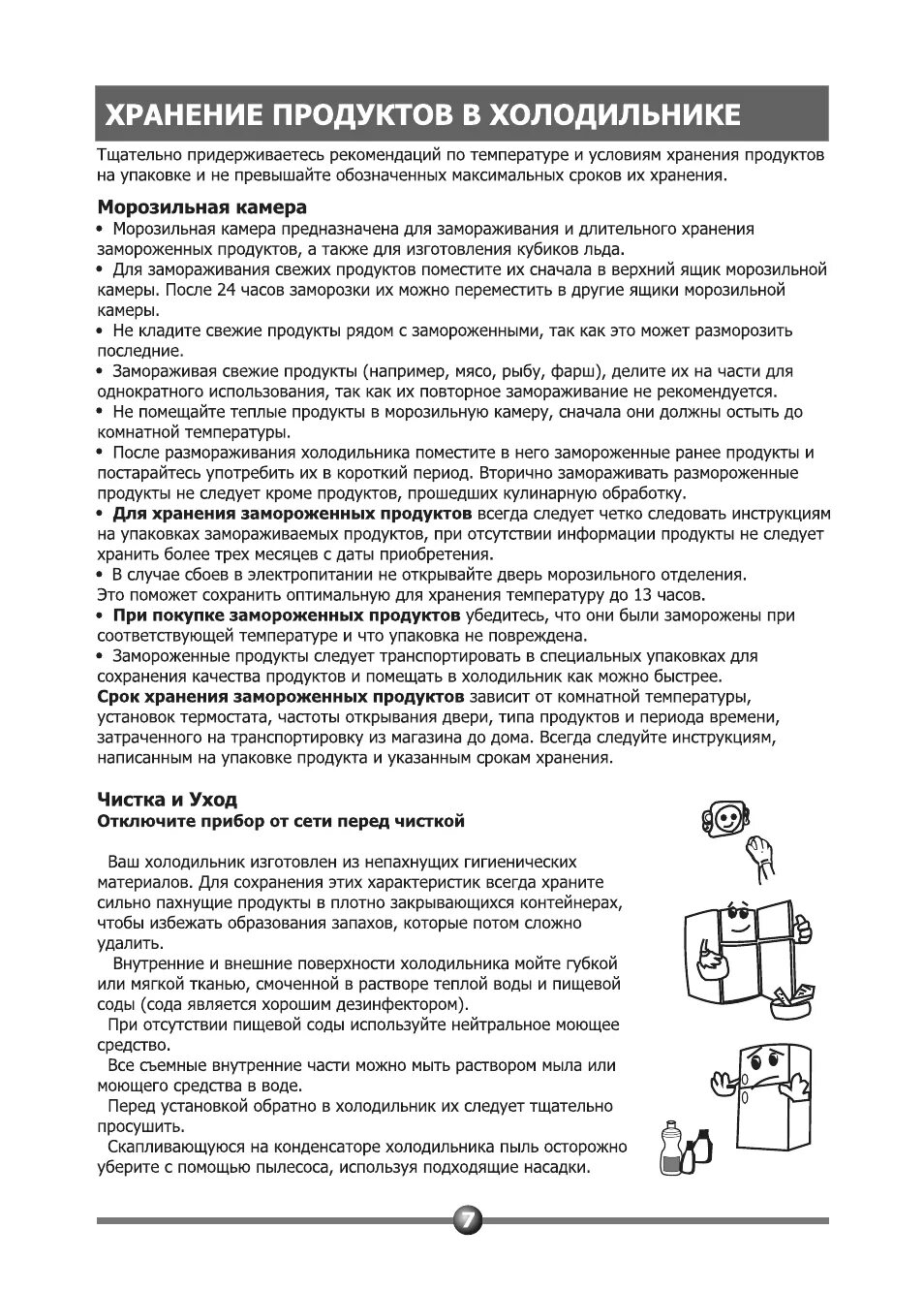 Холодильник вестел инструкция по эксплуатации. Холодильник вестел инструкция по эксплуатации. Vestel холодильник инструкция. Холодильник вестел инструкция по эксплуатации. Холодильник vestel dsr 385.