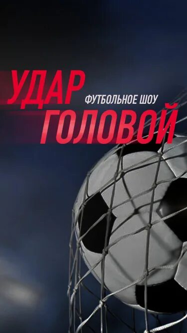 Фк зенит 2022. Когда футбол. Когда будет футбол шоу. Когда будет футбол шоу. Когда будет футбол шоу.