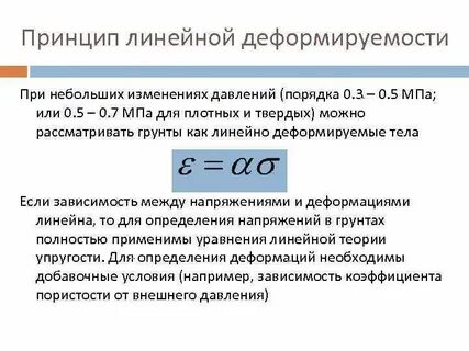 Принцип грунту