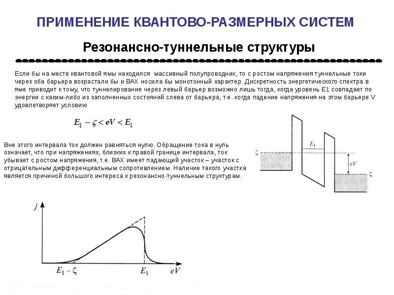 Как работает туннелирование