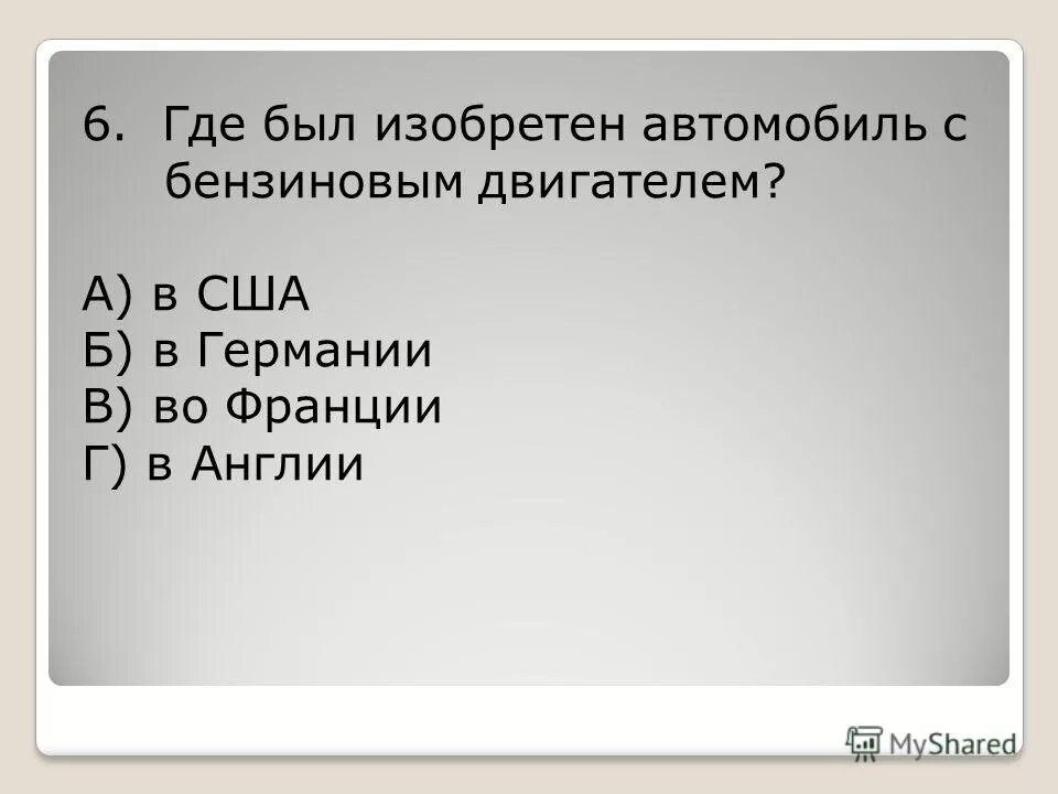 Тест по теме индустриализация 10 класс