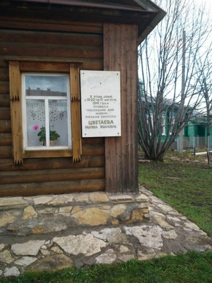 Дом цветаевой в елабуге. Музей цветаевой в елабуге. музей марины цветаевой в елабуге. дом памяти марины цветаевой в елабуге.