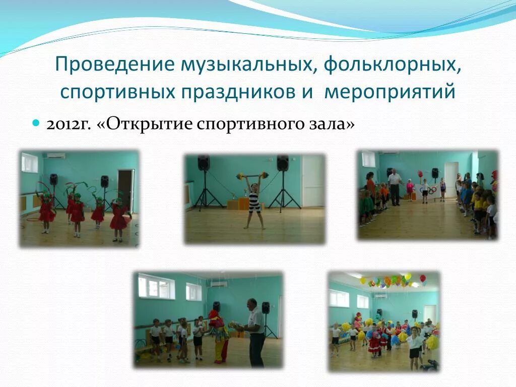 Весёлые старты для детей. Проведение спортивных мероприятий в детском саду. Название спортивных мероприятий в доу. Физкультурно-оздоровительная работа. Спортивные соревнования для детей в детском саду.