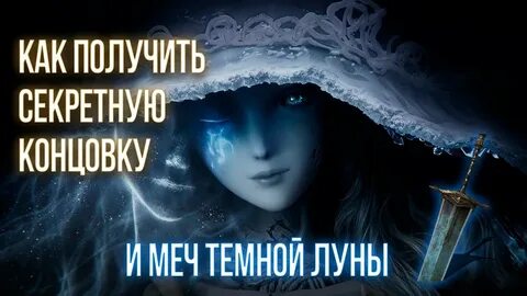 Луна ренни