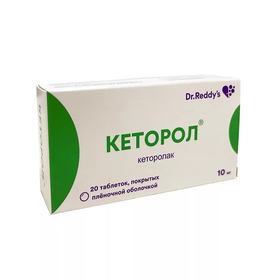 Кеторол экспресс сколько в день. Кеторол 20 мг таблетки. Кеторол таблетки 10мг 20 шт. Кеторол 25 мг. Кеторол экспресс таблетки 10мг.