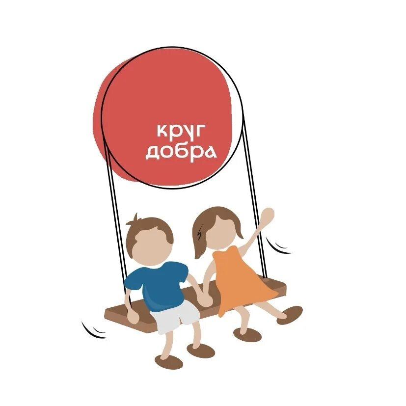 Круг добра москва. Фонд круг добра логотип. Фонд круг добра логотип. Круг добра москва. Ткаченко круг добра.