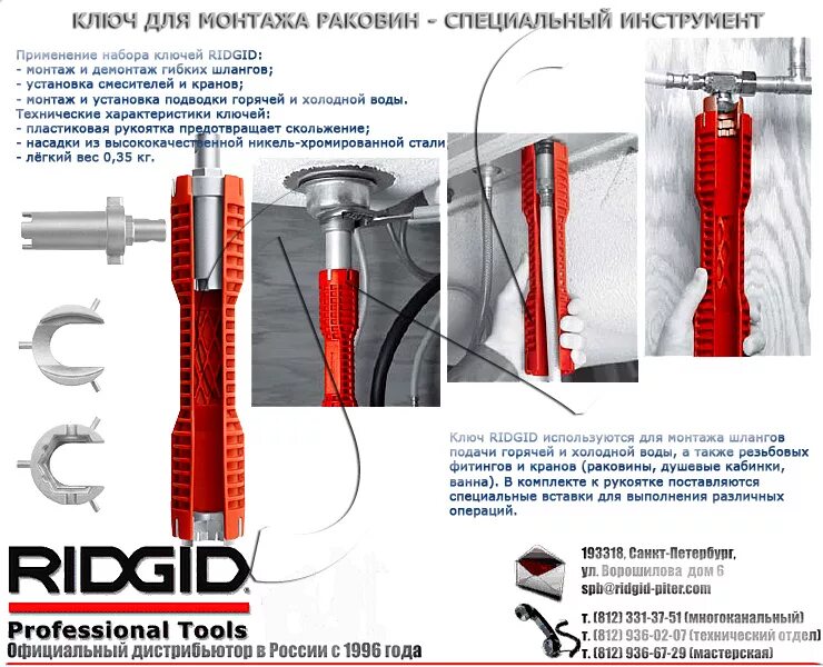 Ключ для откручивания гибкой подводки на смеситель. Ключ для снятия смесителя grohe с раковины. Ключ на 11 для гибкой подводки смесителя. Ключ для гибкой подводки смесителя. Ключ для подводки смесителя грое.
