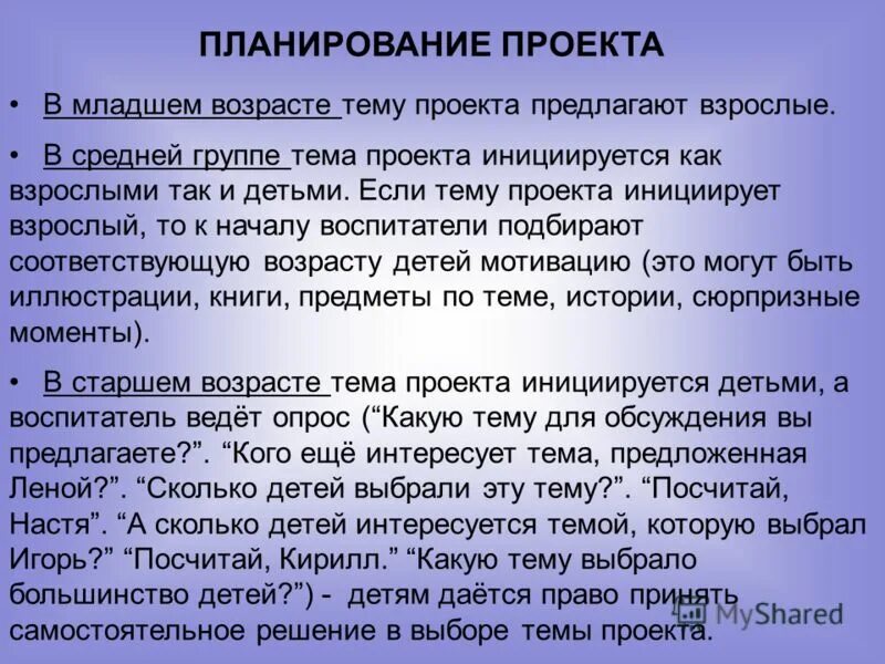 основные направление проектов в доу. темы проектов на младший возраст. темы проектов на младший возраст. краткосрочный проект в младшей группе. предложить проект.