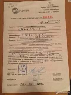 Телефон водоканала мурманск опломбировка
