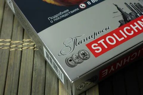 Табачная столица отзывы