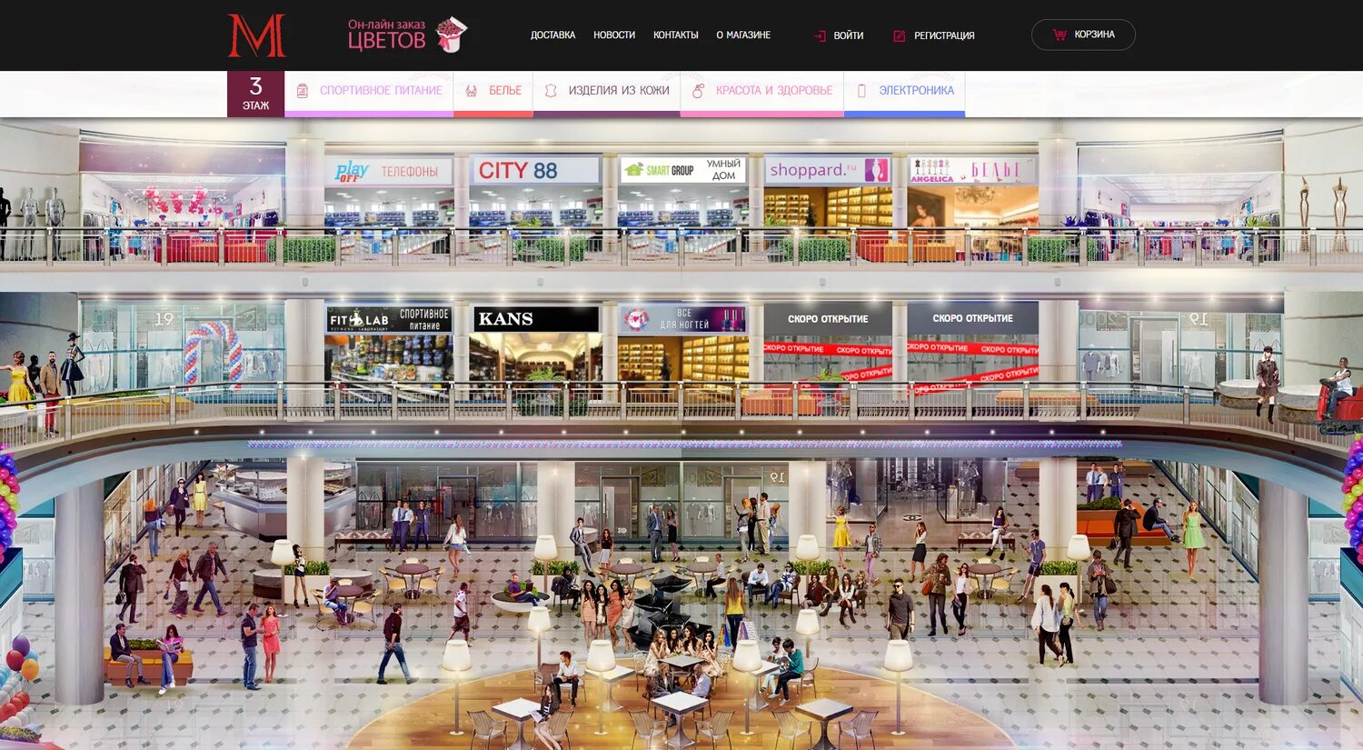 Vr зона в тц. Цифровые технологии в ритейле. Аб атриум. Виртуальные тц. Арх бюро atrium проекты.