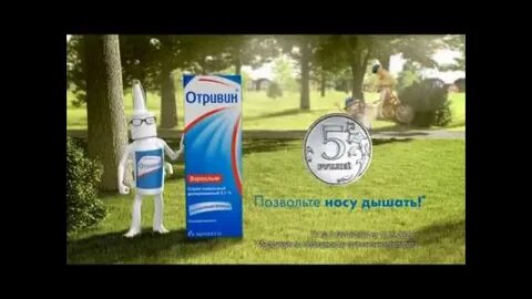 Нос реклама