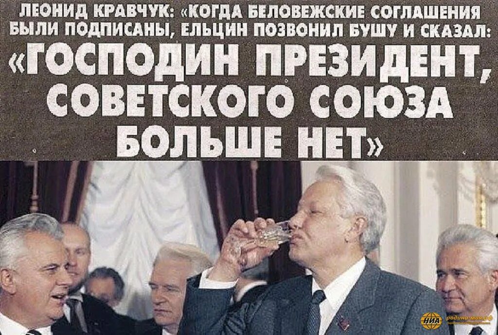 8 декабря 1991 года был подписан. Ельцин Кравчук и Шушкевич в Беловежской пуще. 8 Декабря 1991 года в Беловежской пуще. 8 Декабря распад СССР 1991. Ельцин Кравчук и Шушкевич Беловежское соглашение.