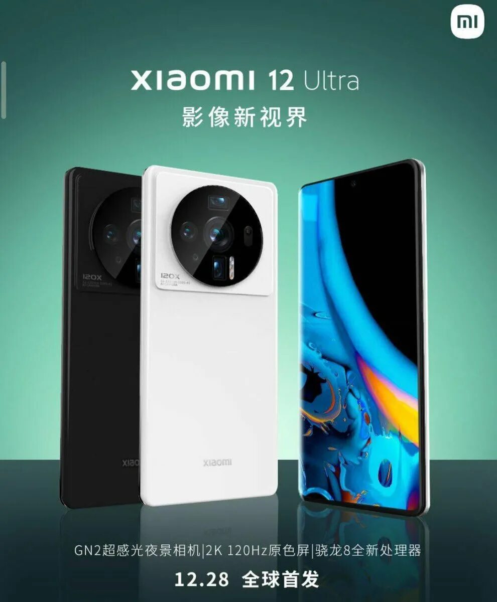 13 ultra купить. Xiaomi mi 12 Ultra. Xiaomi 12 Pro Ultra. Сяоми 12s ультра. Xiaomi Note 12 Ultra.