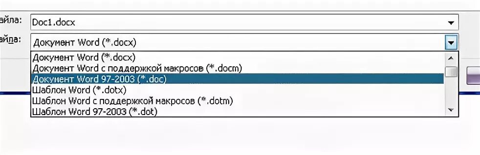 Формат докс