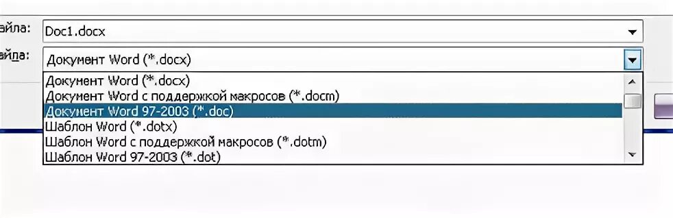 Doc list ru. Файлы doc. Файл в формате doc. Текстовый документ doc. Документы с расширением doc.