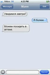Неожиданное сообщение