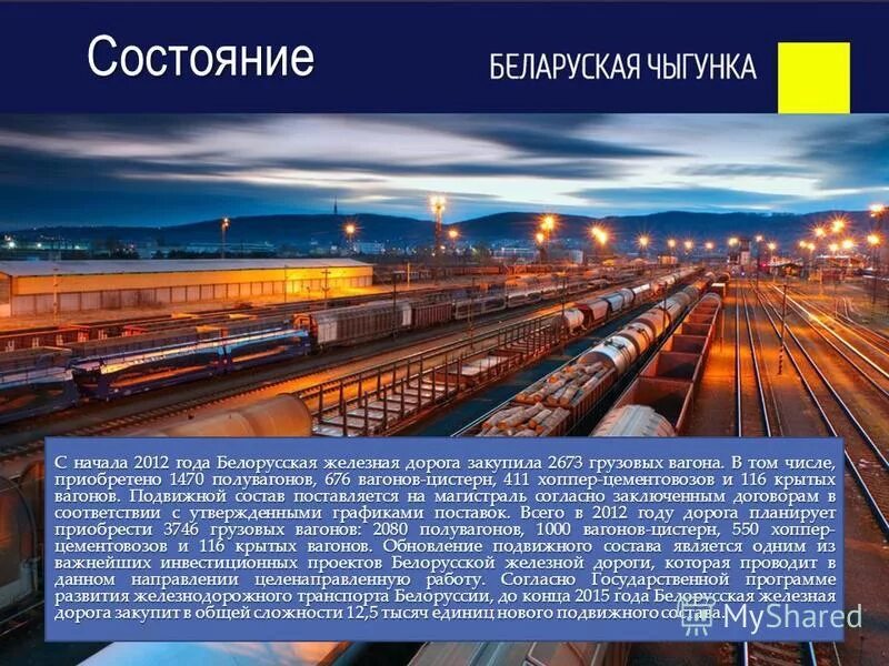 Обновление подвижного состава. Обновление подвижного состава