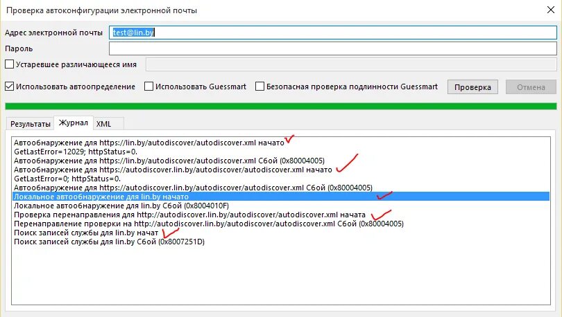 Autodiscover xml. Xml version. Autodiscover. Autodiscover xml. Креатив маркет.